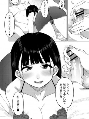 コミックリブート COMIC Reboot Vol. 32_021