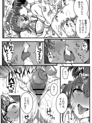 コミックリブート COMIC Reboot Vol. 32_045