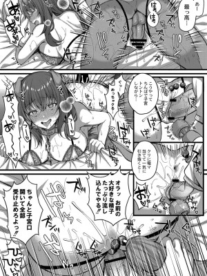コミックリブート COMIC Reboot Vol. 32_053
