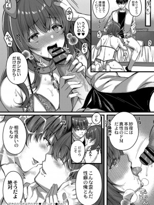 コミックリブート COMIC Reboot Vol. 32_055