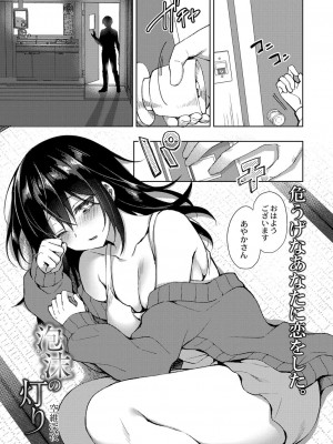 コミックリブート COMIC Reboot Vol. 32_056