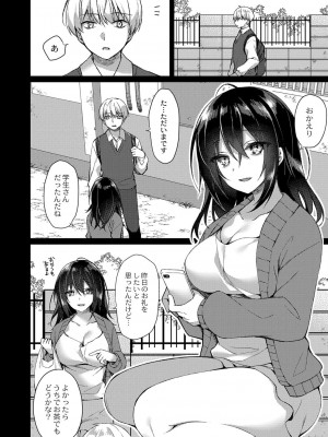 コミックリブート COMIC Reboot Vol. 32_059