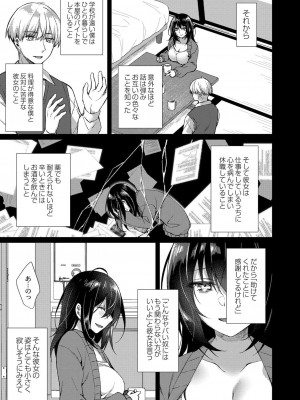コミックリブート COMIC Reboot Vol. 32_060