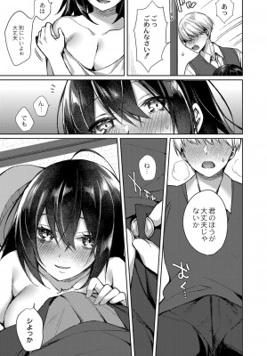 コミックリブート COMIC Reboot Vol. 32_064