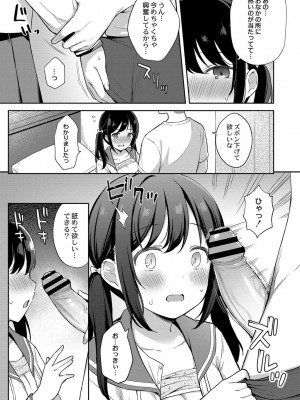 コミックリブート COMIC Reboot Vol. 32_094