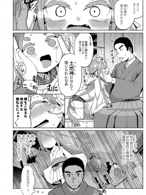 コミックリブート COMIC Reboot Vol. 32_111