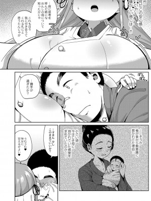 コミックリブート COMIC Reboot Vol. 32_117