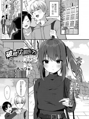 コミックリブート COMIC Reboot Vol. 32_134