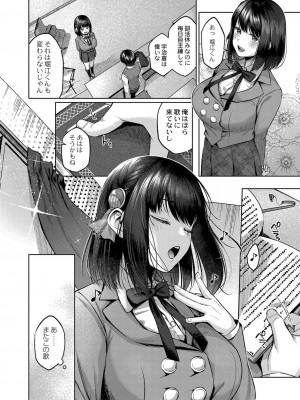 コミックリブート COMIC Reboot Vol. 32_187