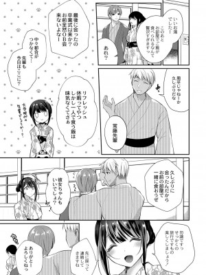コミックリブート COMIC Reboot Vol. 32_292
