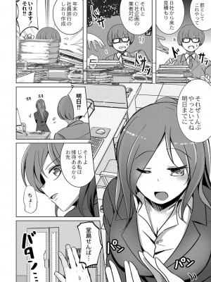 コミックリブート COMIC Reboot Vol. 32_323