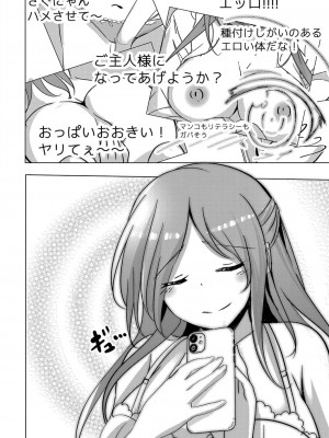 コミックリブート COMIC Reboot Vol. 32_341