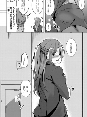 コミックリブート COMIC Reboot Vol. 32_347