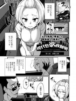 コミックリブート COMIC Reboot Vol. 32_424