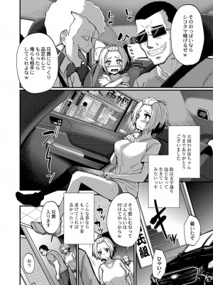 コミックリブート COMIC Reboot Vol. 32_425