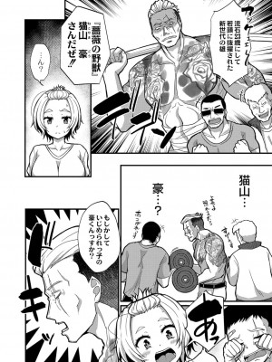 コミックリブート COMIC Reboot Vol. 32_427