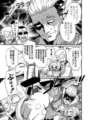 コミックリブート COMIC Reboot Vol. 32_428