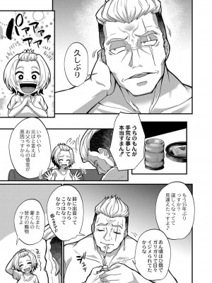 コミックリブート COMIC Reboot Vol. 32_430