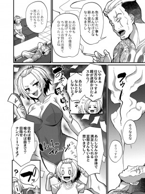 コミックリブート COMIC Reboot Vol. 32_431