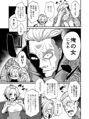 コミックリブート COMIC Reboot Vol. 32_432