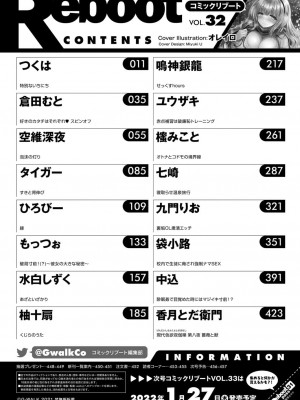 コミックリブート COMIC Reboot Vol. 32_459