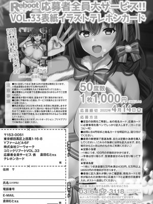 コミックリブート COMIC Reboot Vol. 33_003