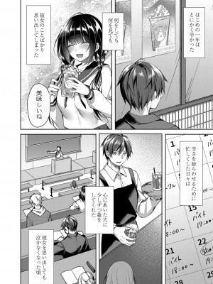 コミックリブート COMIC Reboot Vol. 33_014
