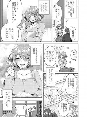 コミックリブート COMIC Reboot Vol. 33_017