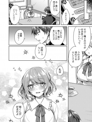 コミックリブート COMIC Reboot Vol. 33_018