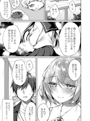 コミックリブート COMIC Reboot Vol. 33_019