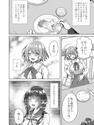 コミックリブート COMIC Reboot Vol. 33_020