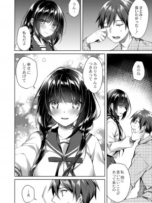 コミックリブート COMIC Reboot Vol. 33_024
