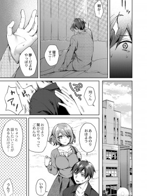 コミックリブート COMIC Reboot Vol. 33_027