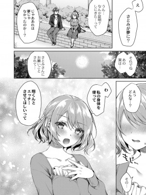 コミックリブート COMIC Reboot Vol. 33_028