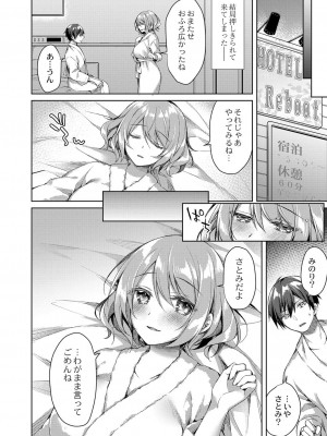 コミックリブート COMIC Reboot Vol. 33_030