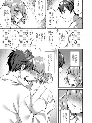 コミックリブート COMIC Reboot Vol. 33_031