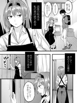 コミックリブート COMIC Reboot Vol. 33_045