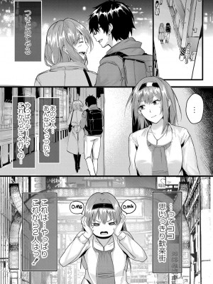 コミックリブート COMIC Reboot Vol. 33_046