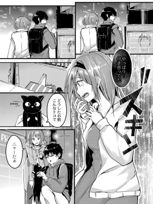 コミックリブート COMIC Reboot Vol. 33_047