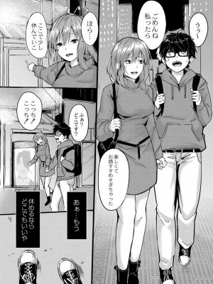 コミックリブート COMIC Reboot Vol. 33_050