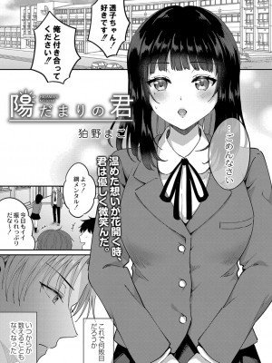 コミックリブート COMIC Reboot Vol. 33_095