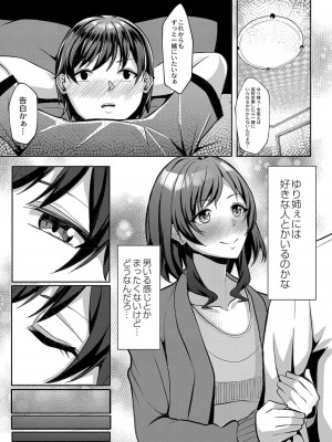 コミックリブート COMIC Reboot Vol. 33_147