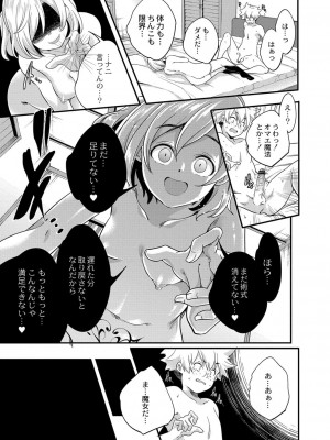 コミックリブート COMIC Reboot Vol. 33_187