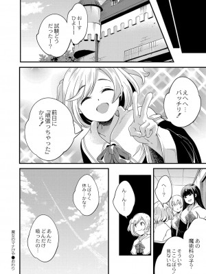 コミックリブート COMIC Reboot Vol. 33_188