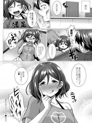 コミックリブート COMIC Reboot Vol. 33_214