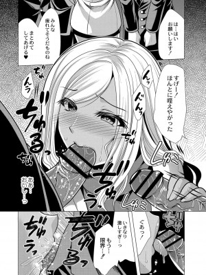 コミックリブート COMIC Reboot Vol. 33_277