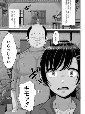 コミックリブート COMIC Reboot Vol. 33_297