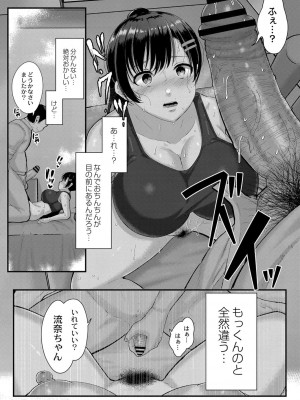 コミックリブート COMIC Reboot Vol. 33_315