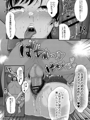 コミックリブート COMIC Reboot Vol. 33_320