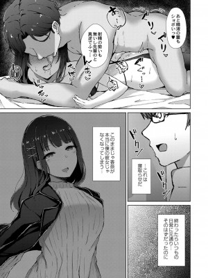 コミックリブート COMIC Reboot Vol. 33_341